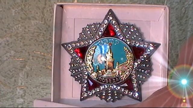 Копия Ордена Победы смотреть онлайн