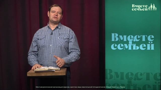 Вместе с семьёй. Ежедневная молитва. Эфир от 17 ноября 2022 смотреть онлайн