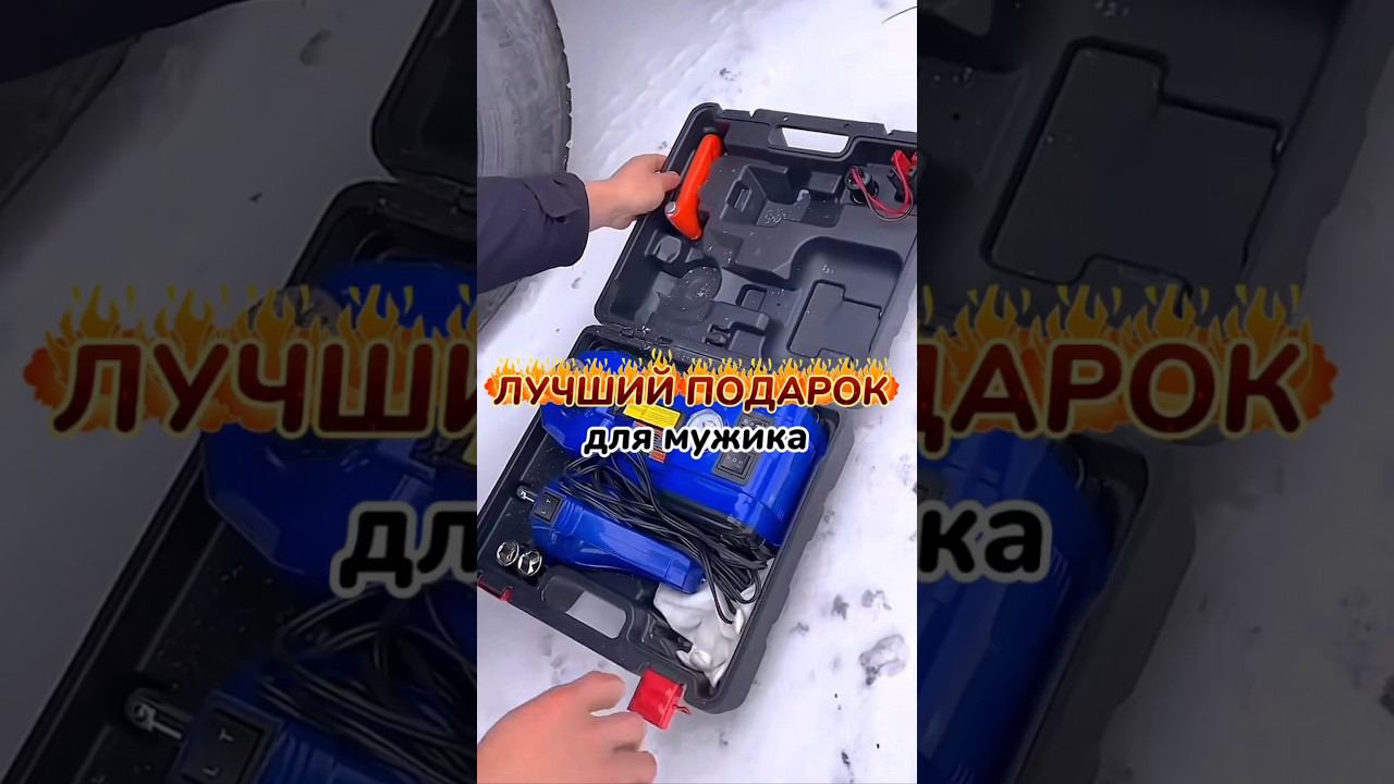 Домкрат автоматический автомобильный 3в1 - 12вольт #товарыизкитая #доставкаизкитая смотреть онлайн