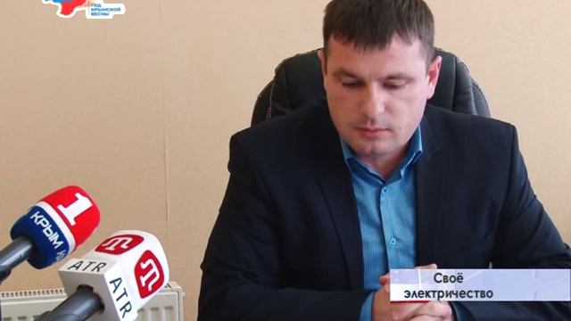 В Симферопольском районе построят новую теплоэлектростанцию смотреть онлайн