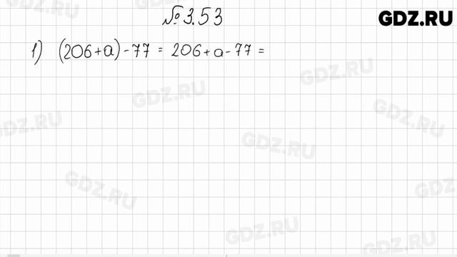§3 № 1-100 - Математика 5 класс Виленкин смотреть онлайн