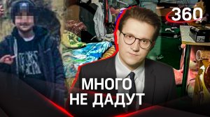 Могут отпустить подростка, убившего 10-летнюю девочку в Карачаевске ради секса | Михаил Ракитский