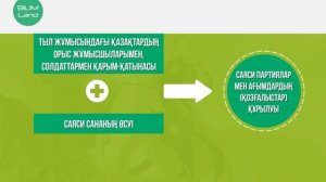 "Әскери коммунизм" саясаты Қазақстан  ЖЭС-тің артықшылықтары