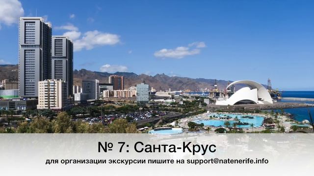 Достопримечательности Тенерифе: ТОП-10 и все остальное
