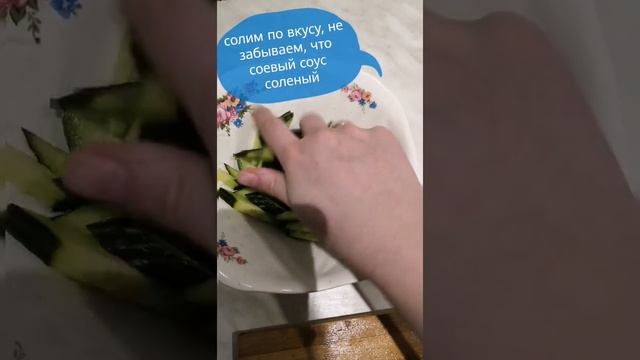 Китайский салат со свининой и огурцом смотреть онлайн