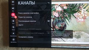 Настройка 4К каналов на телевизоре LG UHD