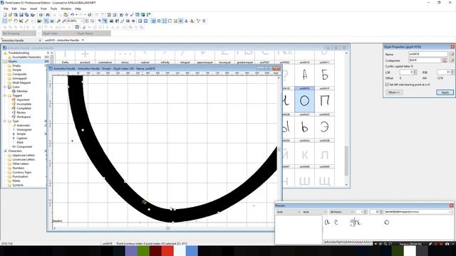 Как создать свой рукописный шрифт #4 - Редактируем и улучшаем буквы шрифта смотреть онлайн