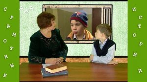 Грамотные истории. 21-й Выпуск