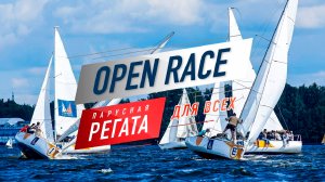 Как проходит парусная регата OPEN RACE   Любительская парусная регата в Подмосковье