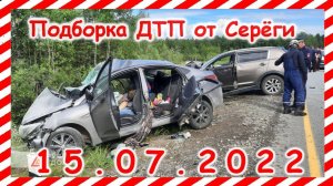 ДТП Подборка на видеорегистратор за 15.07.2022 Июль 2022