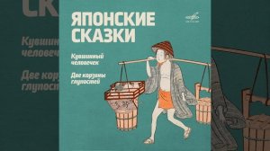 Две корзины глупостей