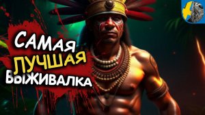 Tribe Primitive Builder Новая Выживалка. Выживание на острове. Первый взгляд.