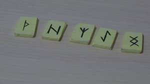 КАКИЕ РУНЫ НУЖНЫ ДЛЯ ЗАЩИТЫ! ЗАЩИТА ОТ ВСЕХ БЕД!