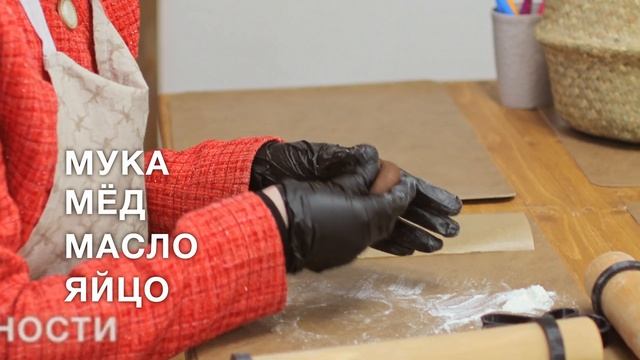 Пряничный человечек. История, рецепт, традиции