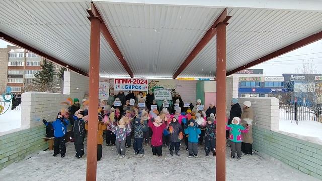 Флешмоб МАДОУ Детский сад 2 Светлячок  г. Бирска