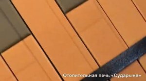 Отопительная печь «Сударыня» в облицовке из кирпича.