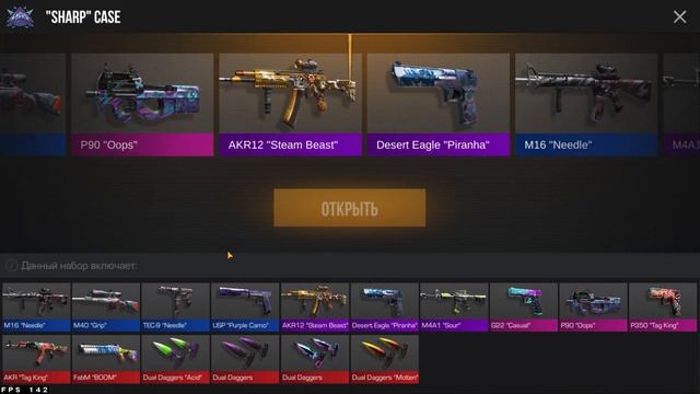 МНЕ ПОДАРИЛИ ВЕСЬ GOLD PASS (STANDOFF 2) смотреть онлайн