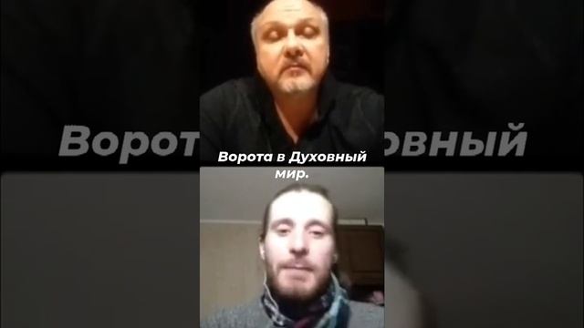 Ворота в духовный мир. #психологкаргин #метафизика #развитиеличности #духовноеразвитие