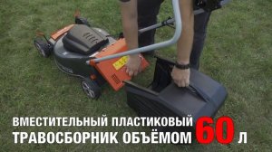 Электрическая газонокосилка EFCO LR 48 PE