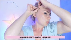 Фасциальный лифтинг лица для 45++