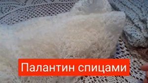 Палантин спицами/ Пряжа Ализе Ангора голд омбре батик