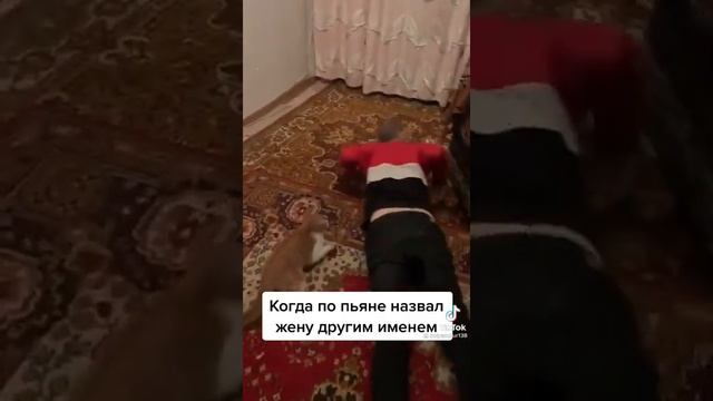 Когда По Пьяне Назвал жену Другим Именем #Shorts