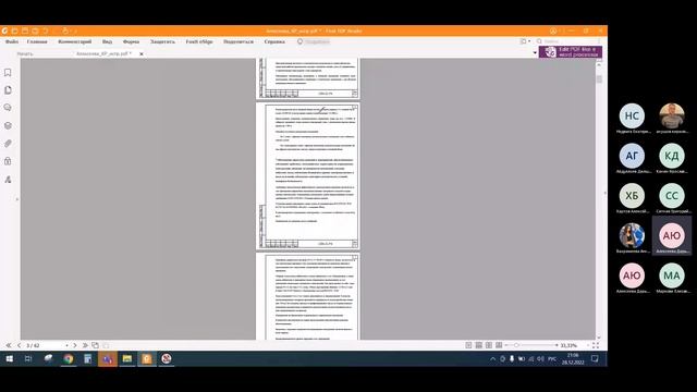 Консультации КР 2022.12.28. смотреть онлайн