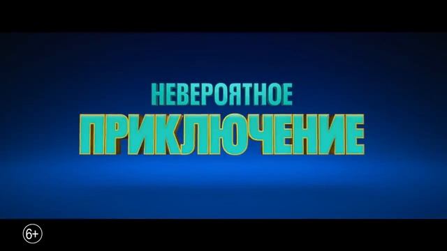 Скуби-Ду — Русский трейлер #2 (2020)