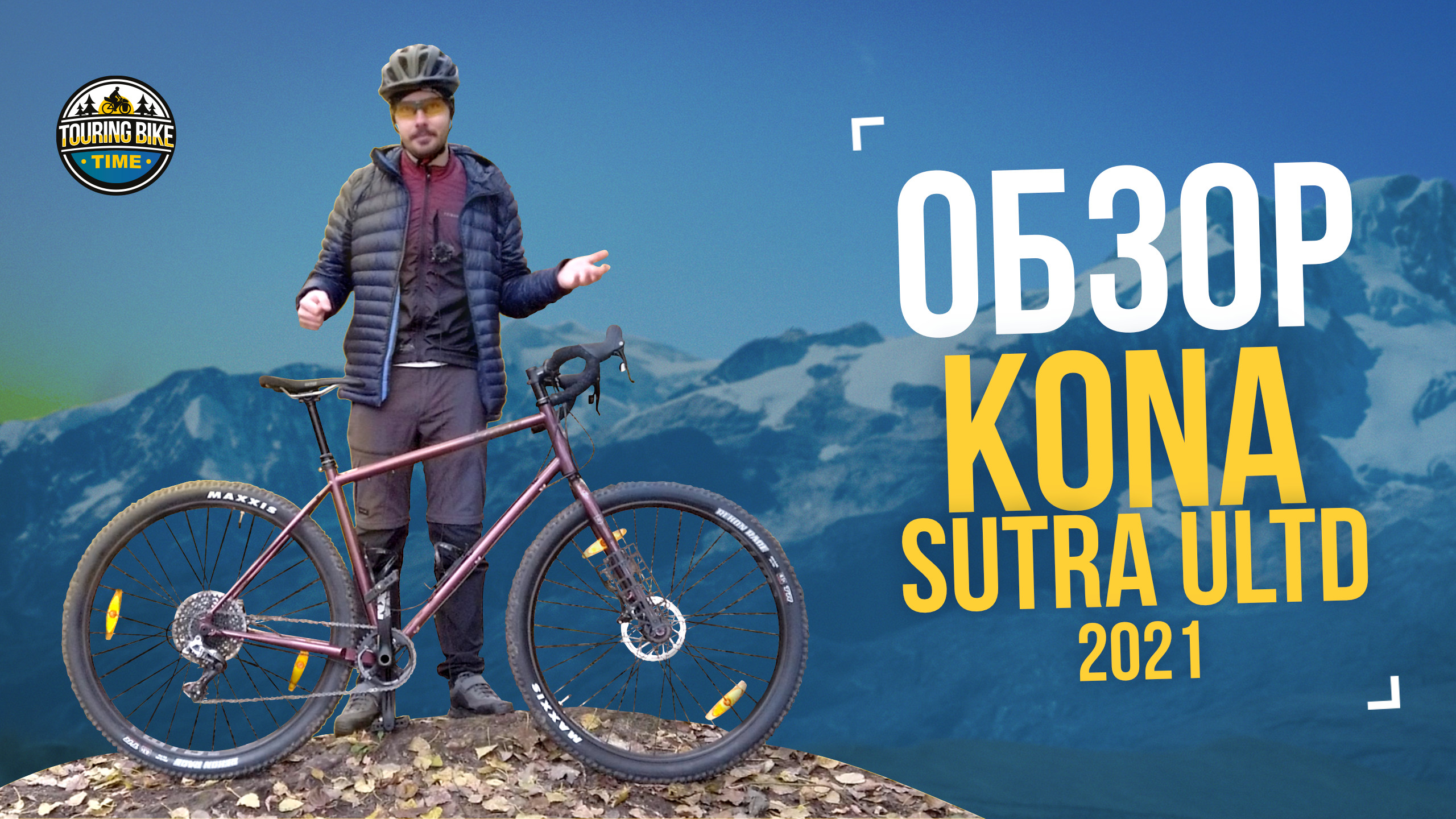 Обзор Kona Sutra ULTD 2021/LTD 2022. Премиальный MTB-dropbar