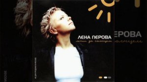 Лети за солнцем (Radio Version)