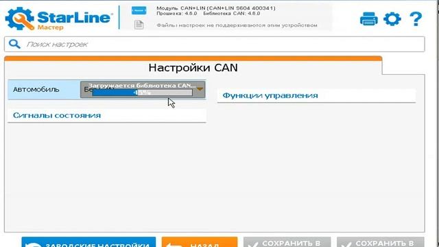 Hyundai Creta StarLine A93 ECO CAN+LIN Восстановление работоспособности Часть 1 смотреть онлайн