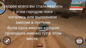 Страшные места в гта сан андреас часть 1