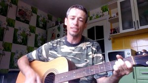 О прекрасное небо не губи меня (гитара аккорды, кавер дд)