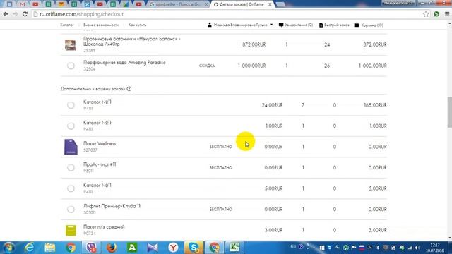 МОЙ ВЫГОДНЫЙ ЗАКАЗ ИЗ 10 КАТАЛОГА смотреть онлайн