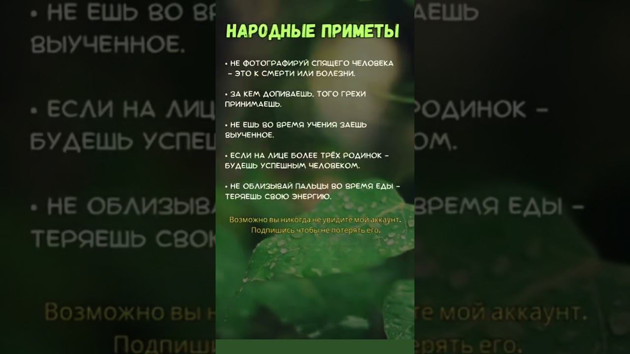 Приметы, с которыми нужно быть Внимательнее #shorts смотреть онлайн