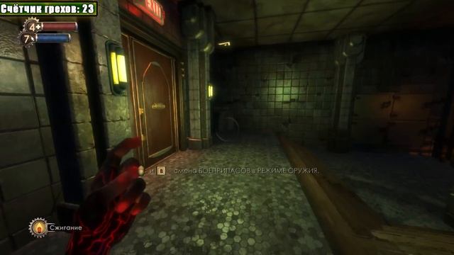 ВСЕ ГРЕХИ И ЛЯПЫ игры "BioShock" | ИгроГрехи