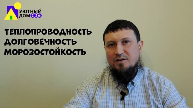 выпуск №10. Керамзитобетонные блоки