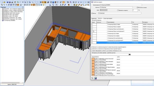 Базис-Салон, универсальная столешница 2 смотреть онлайн
