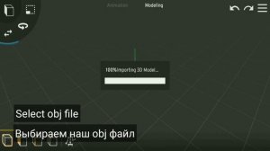 How import 3D model in prisma 3D | Как импортировать 3D модель в prisma 3D