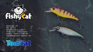 Fishycat Tomcat 67SP-SR - Техника и способы проводки