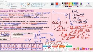 7 задание ЕГЭ по информатике 2021.Производится звукозапись музыкального фрагмента в формате стерео