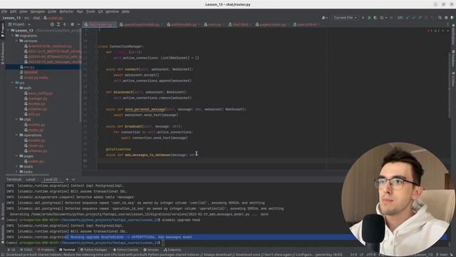 FastAPI - Вебсокеты (онлайн чат) #13
