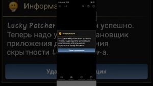 настраиваем лаки патчер