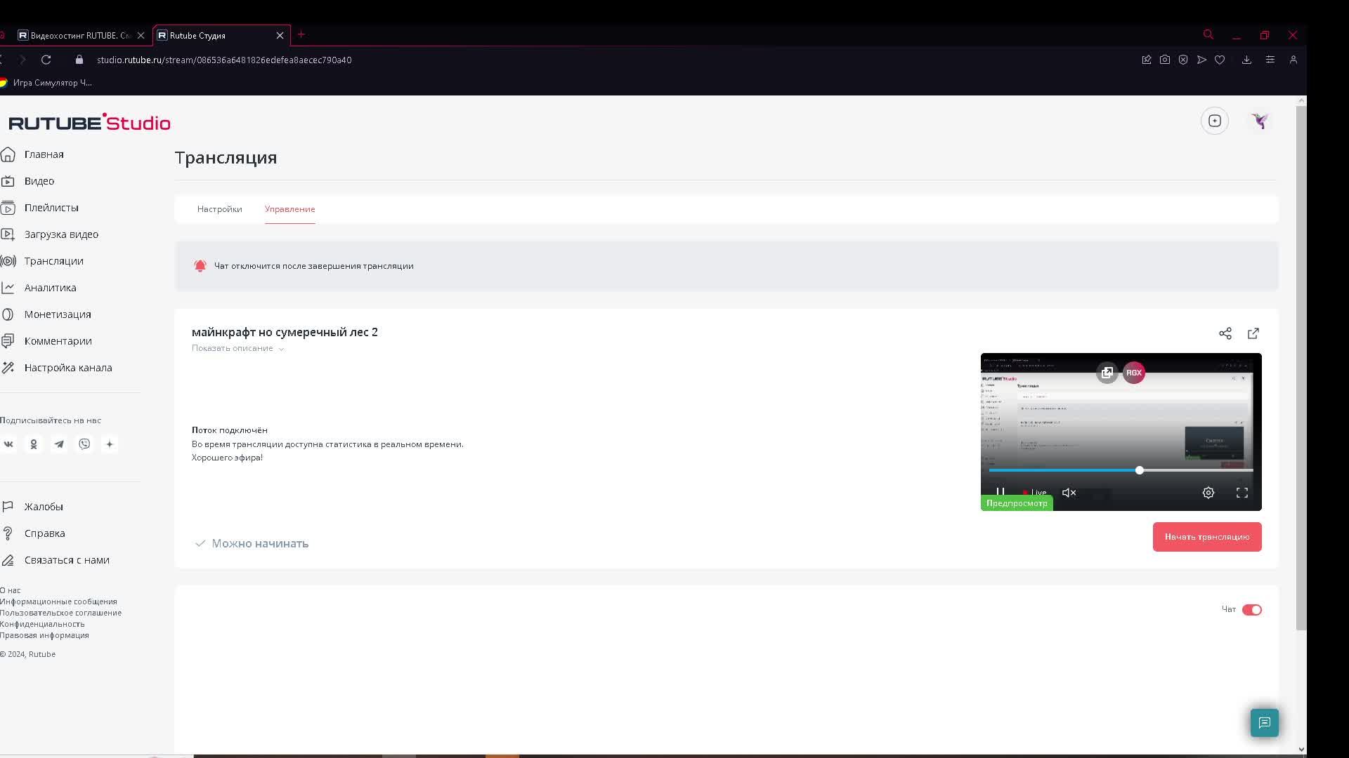 майнкрафт но сумеречный лес 2