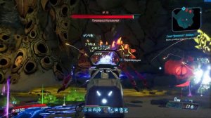 Borderlands 3 Гемовороса Неуязвимая