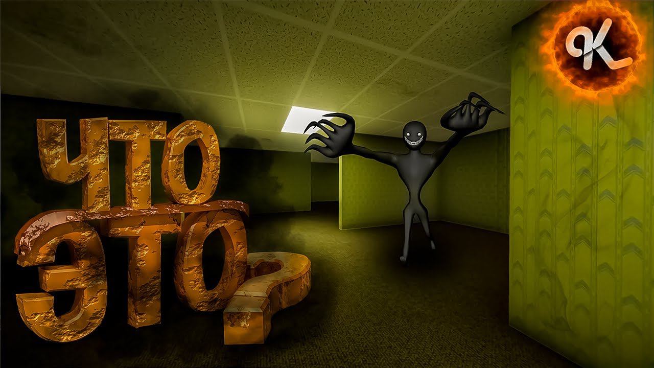 Я тут не один ( Backroom ) смотреть онлайн