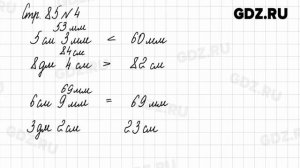 Стр. 85 № 1-9 - Математика 2 класс 2 часть Моро