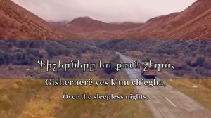 National Anthem: Armenia - Մեր Հայրենիք