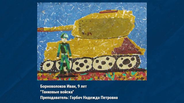 Выставка "Защитникам Отечества - Слава!" смотреть онлайн