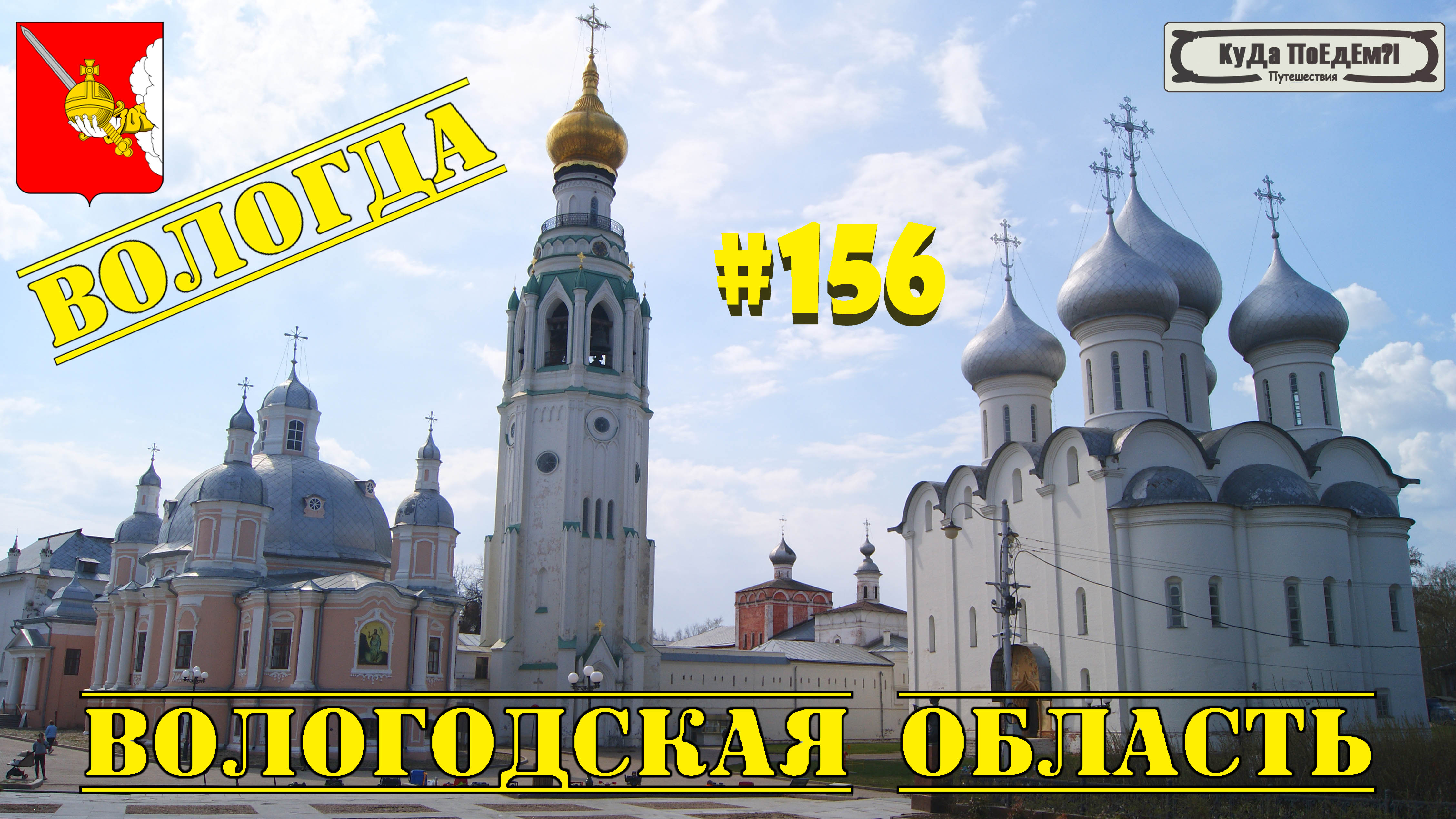 Фотографии вологды. Вологда 31 августа. Площадь революции в вологде до революции. Город вологда кремлевская площадь. Солнце вологда.